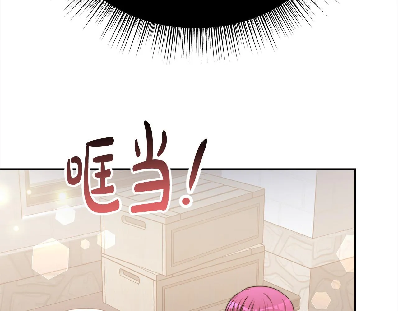 第58话发芽的土豆 第209页