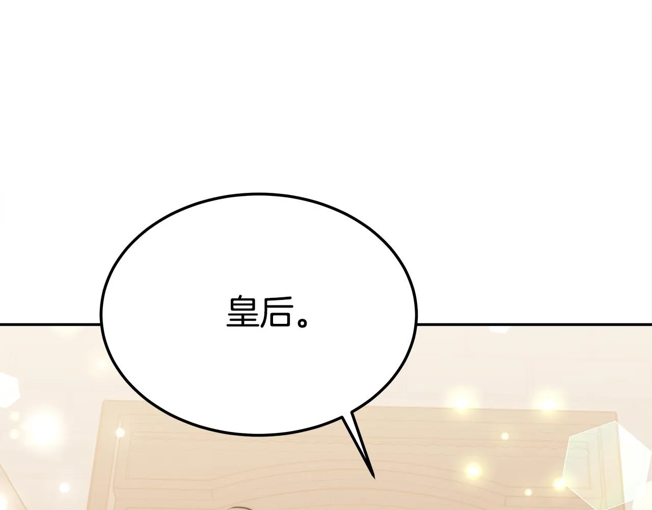 第58话发芽的土豆 第212页