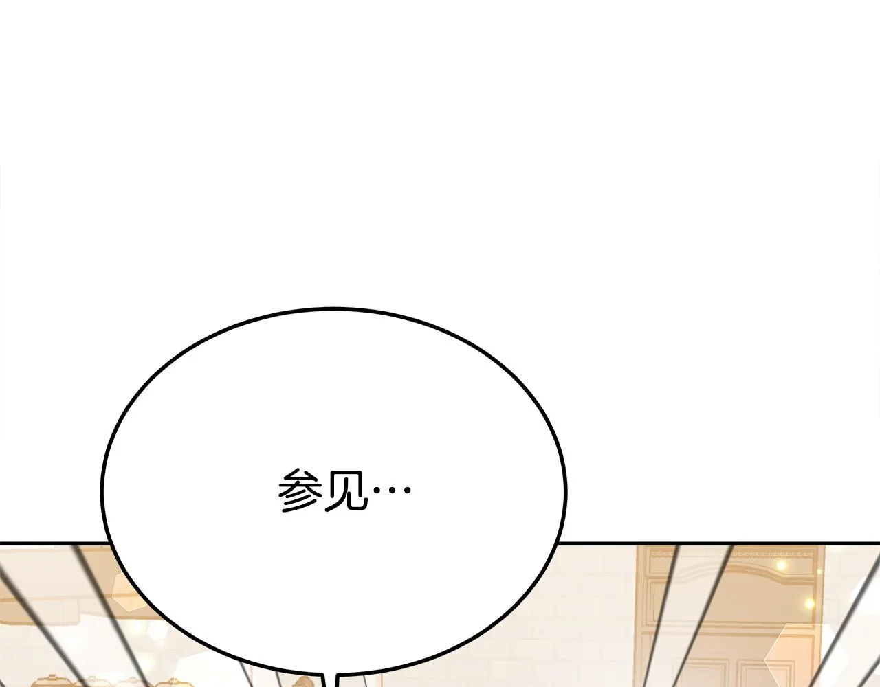 第58话发芽的土豆 第216页