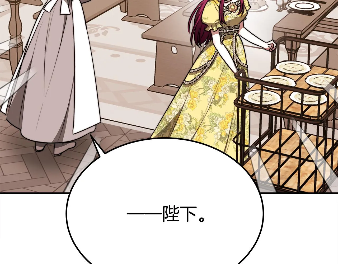 第58话发芽的土豆 第218页