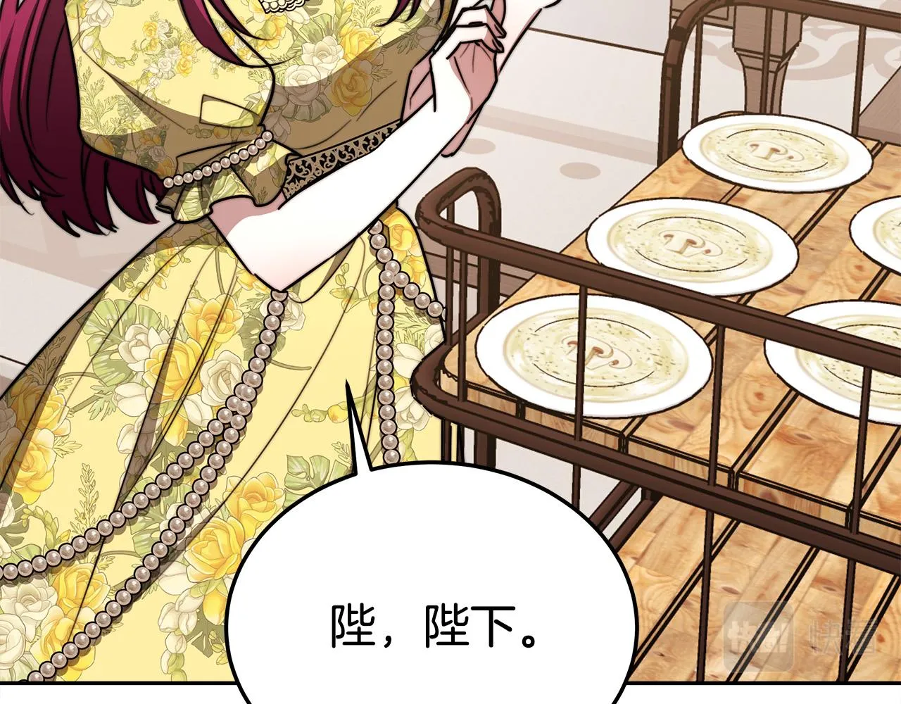 第58话发芽的土豆 第221页