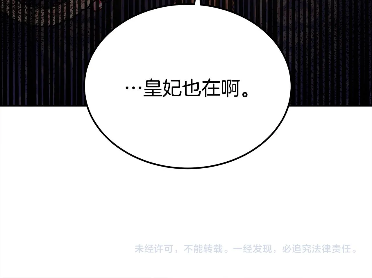 第58话发芽的土豆 第233页