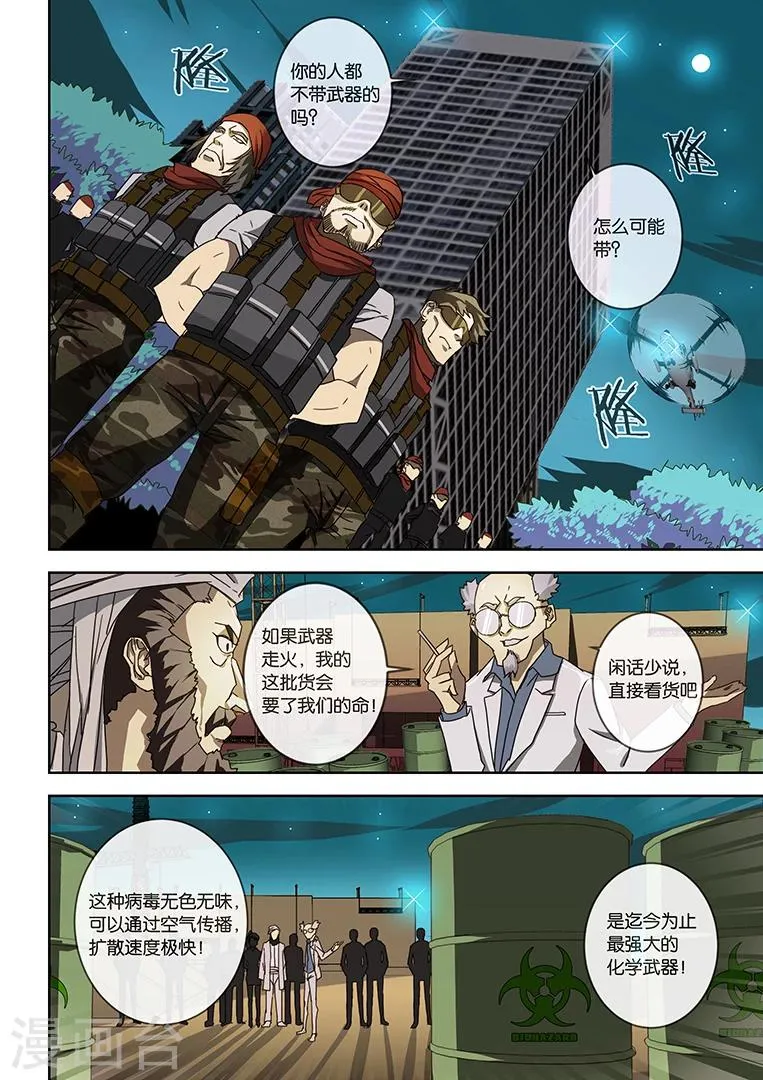 第1话 第2页