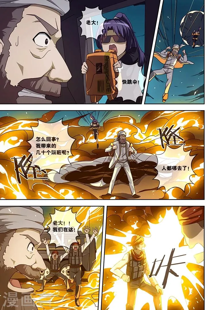 第1话 第7页