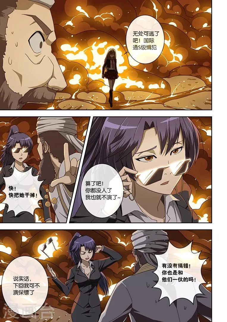 第1话 第9页