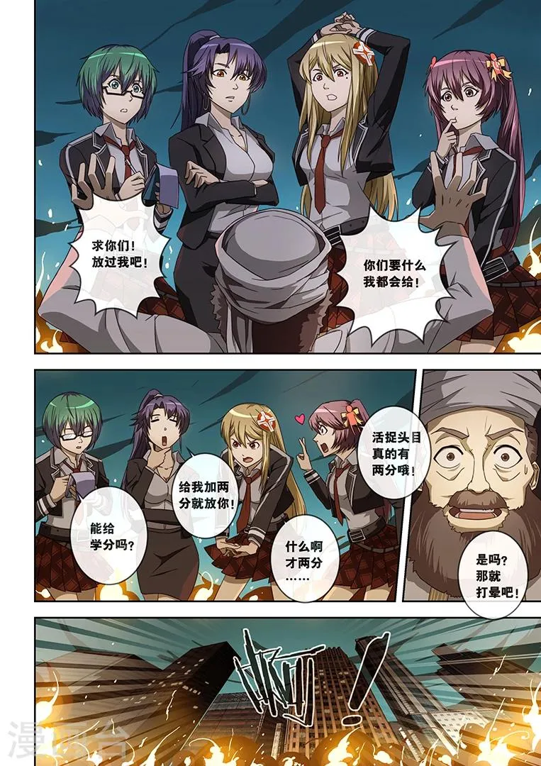 第1话 第10页