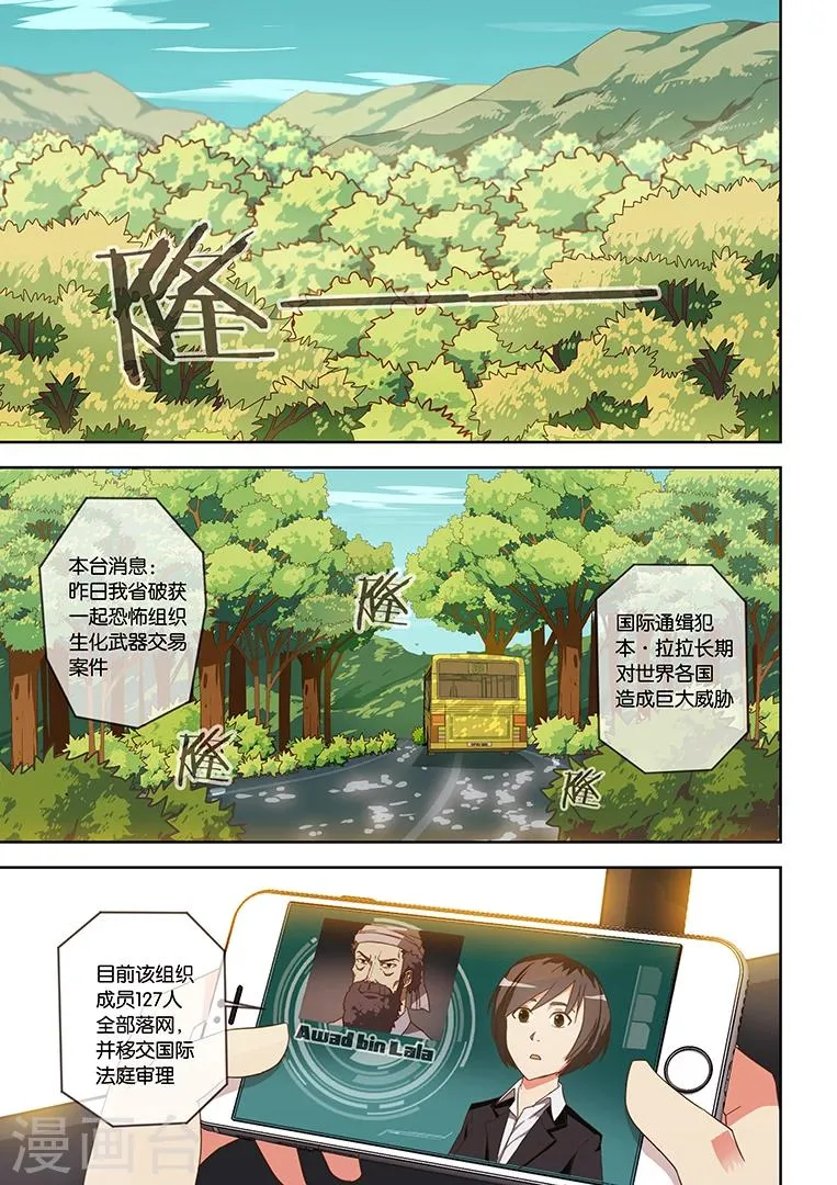 第1话 第11页