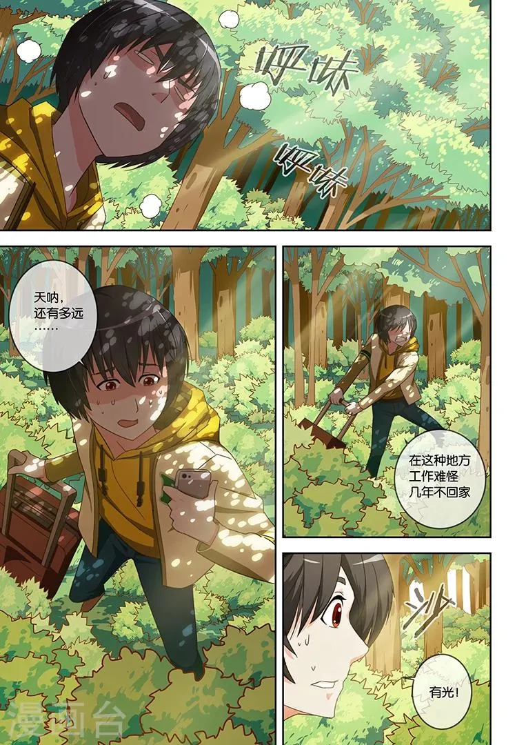 第1话 第13页