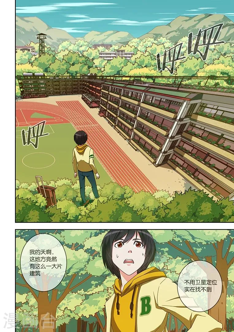 第1话 第14页