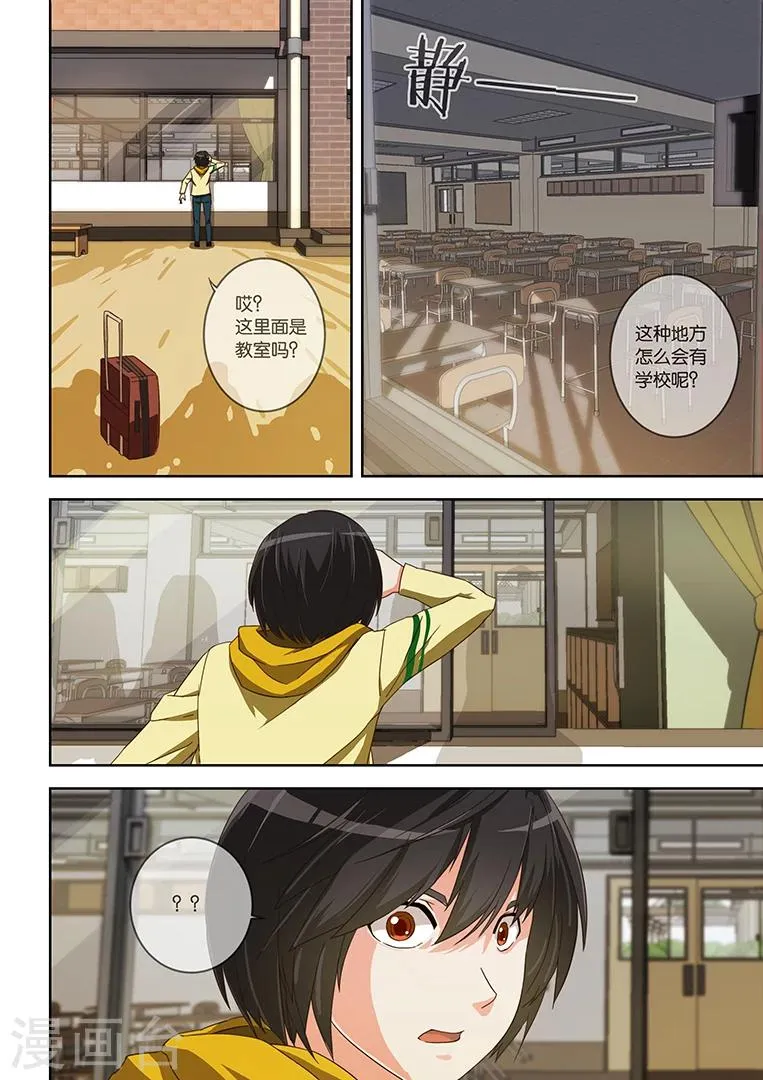 第1话 第16页
