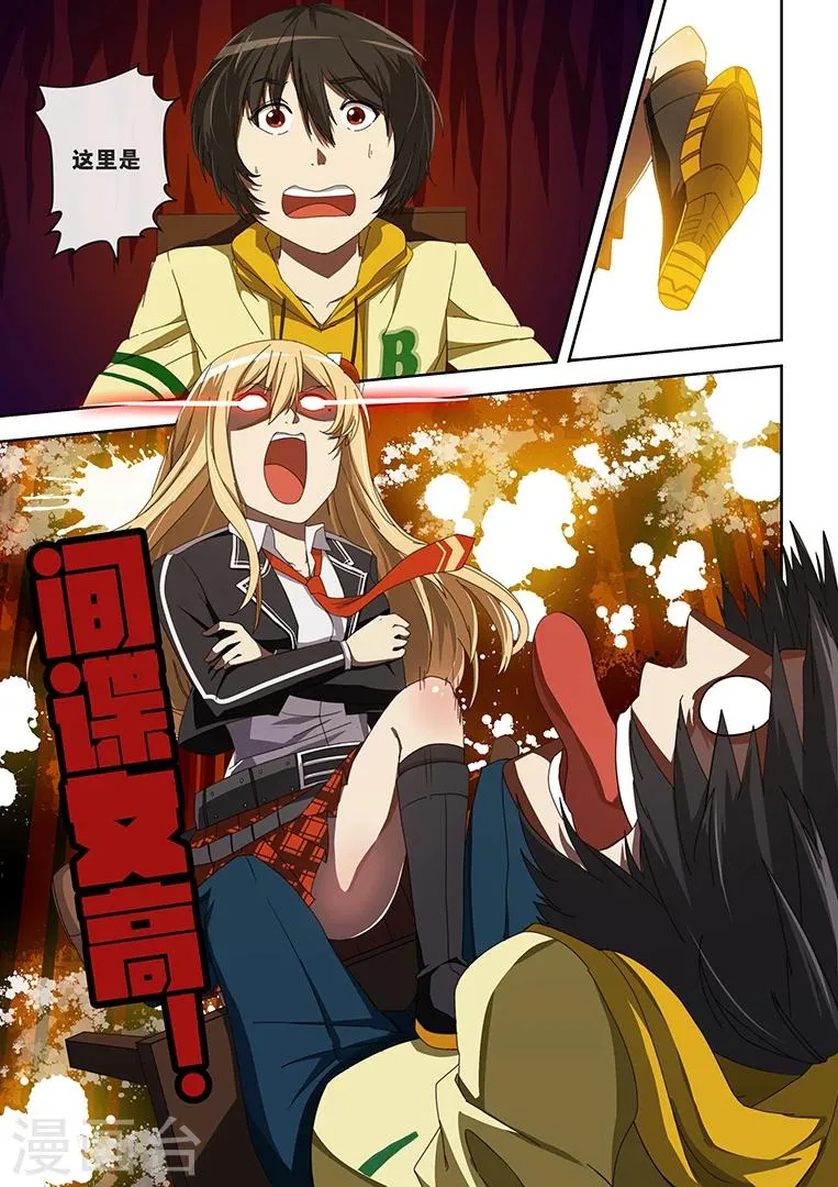 第2话 第4页