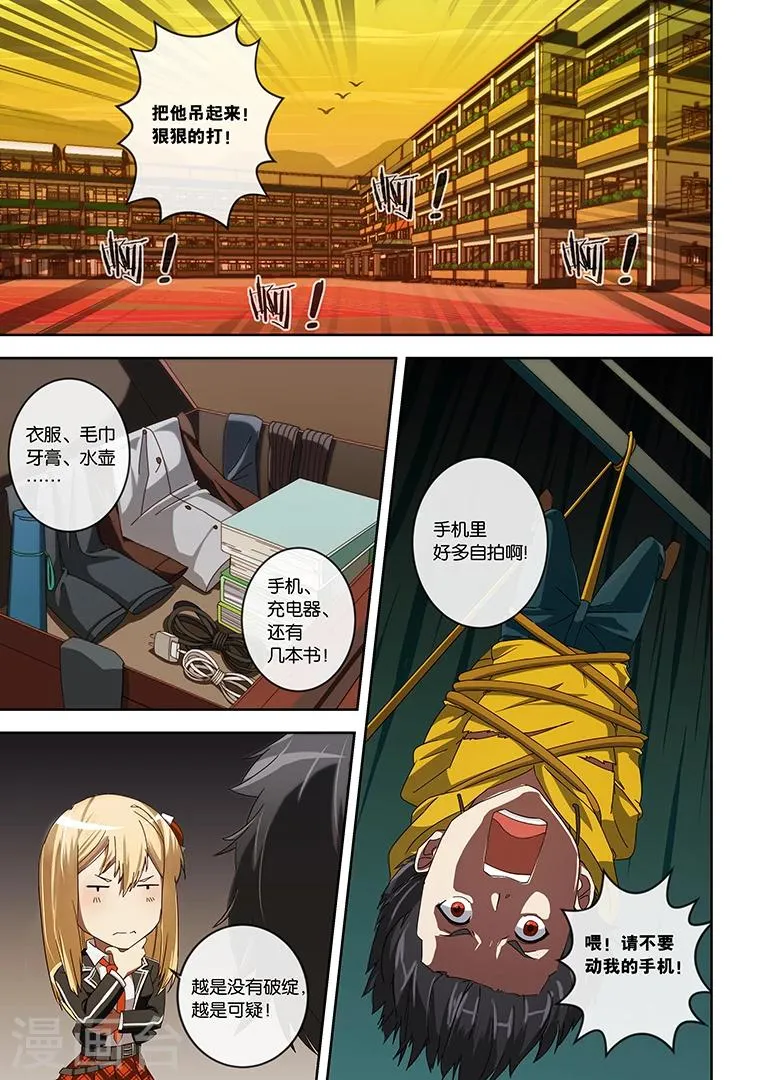 第2话 第6页