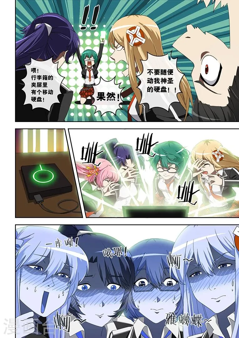 第2话 第7页