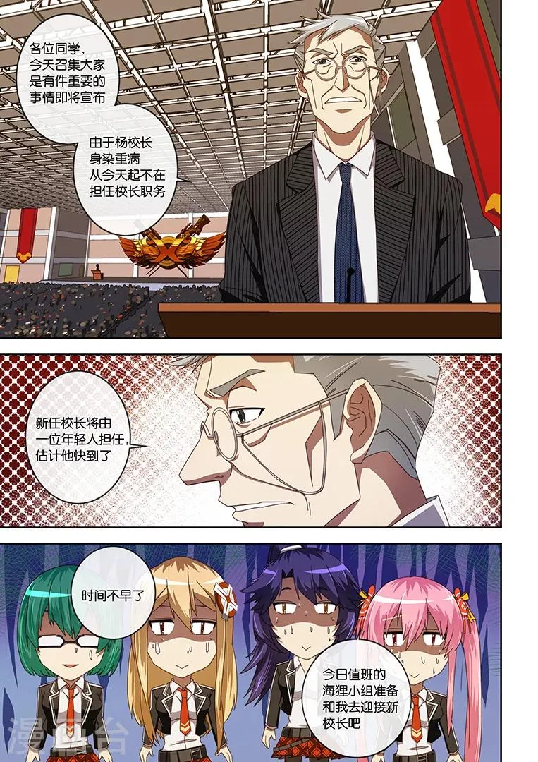 第2话 第11页