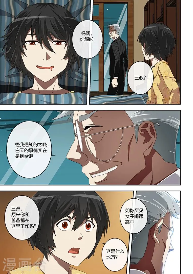 第2话 第13页