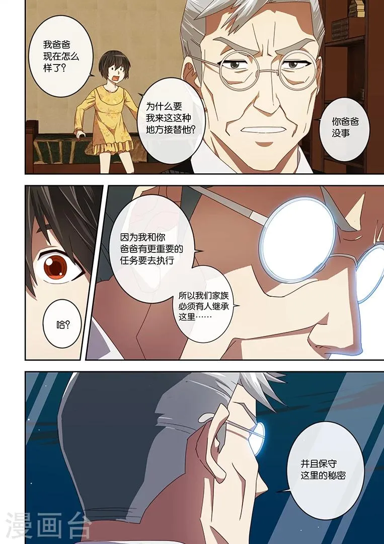 第2话 第14页