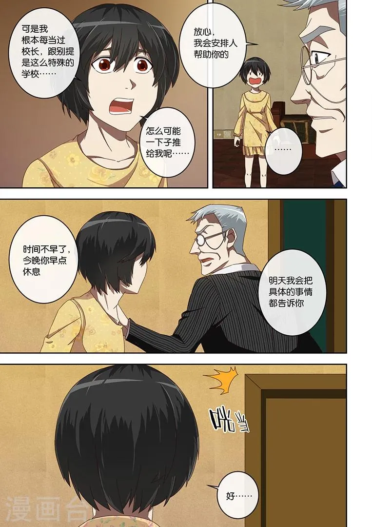 第2话 第15页