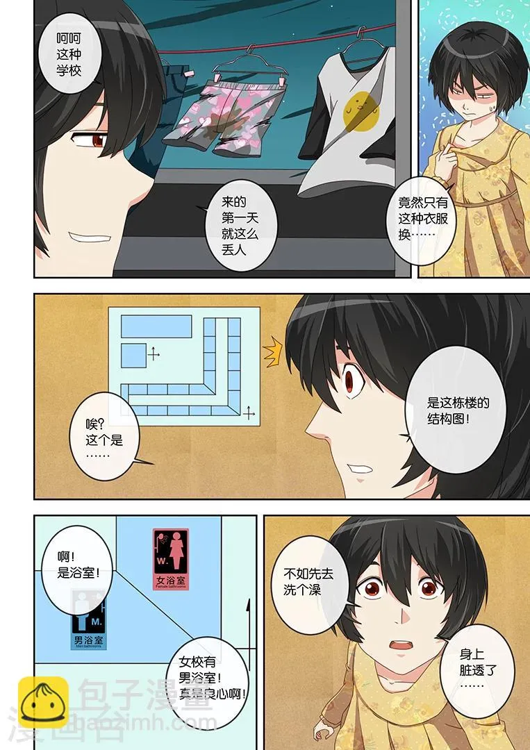 第2话 第16页