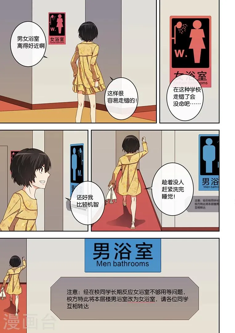 第2话 第17页