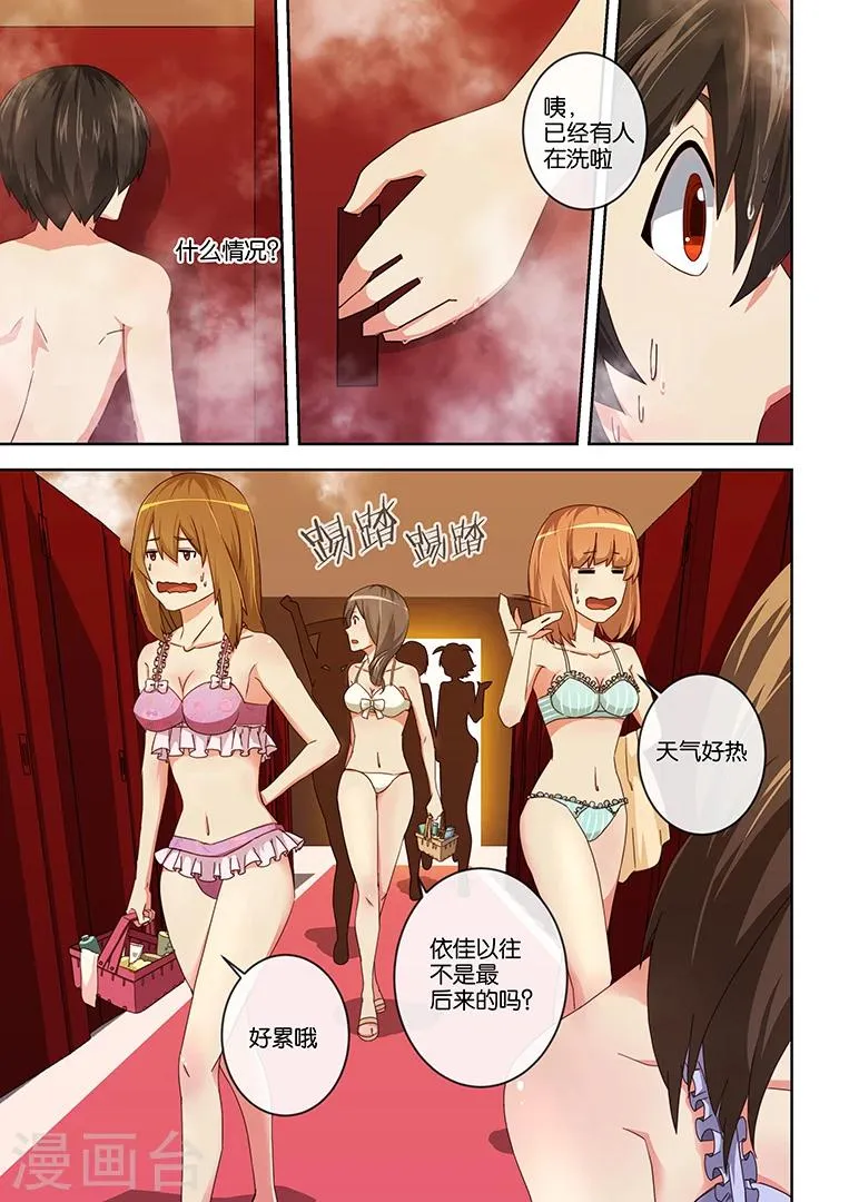 第3话 第2页