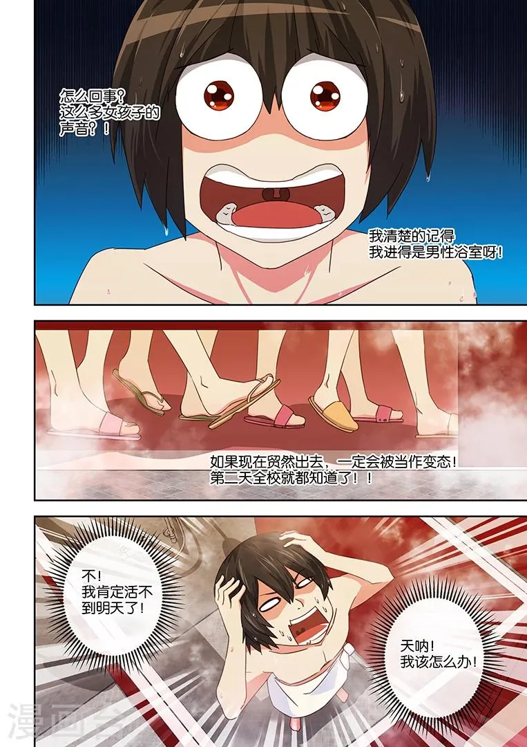 第3话 第3页