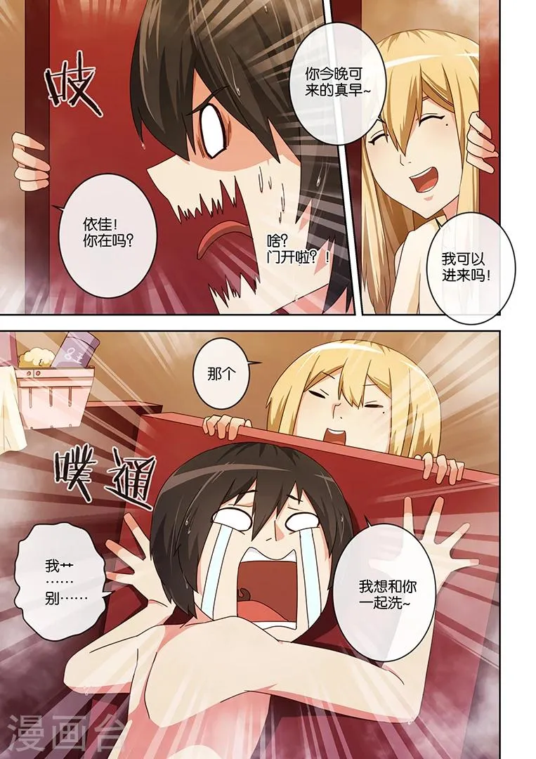 第3话 第4页