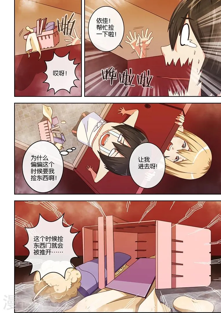 第3话 第5页