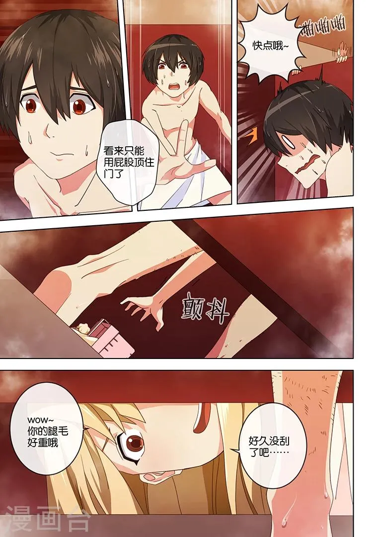 第3话 第6页