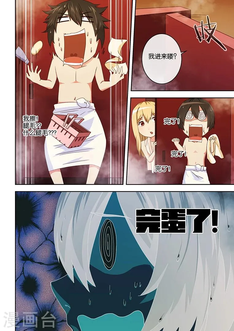 第3话 第7页