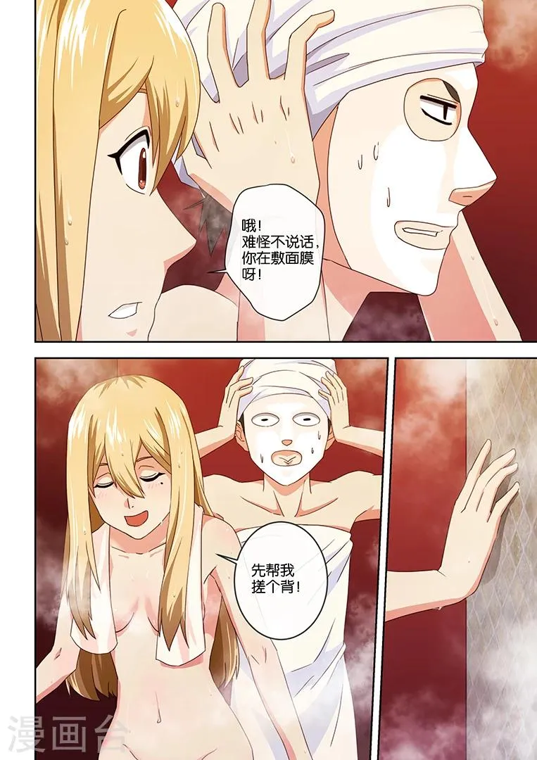 第3话 第9页