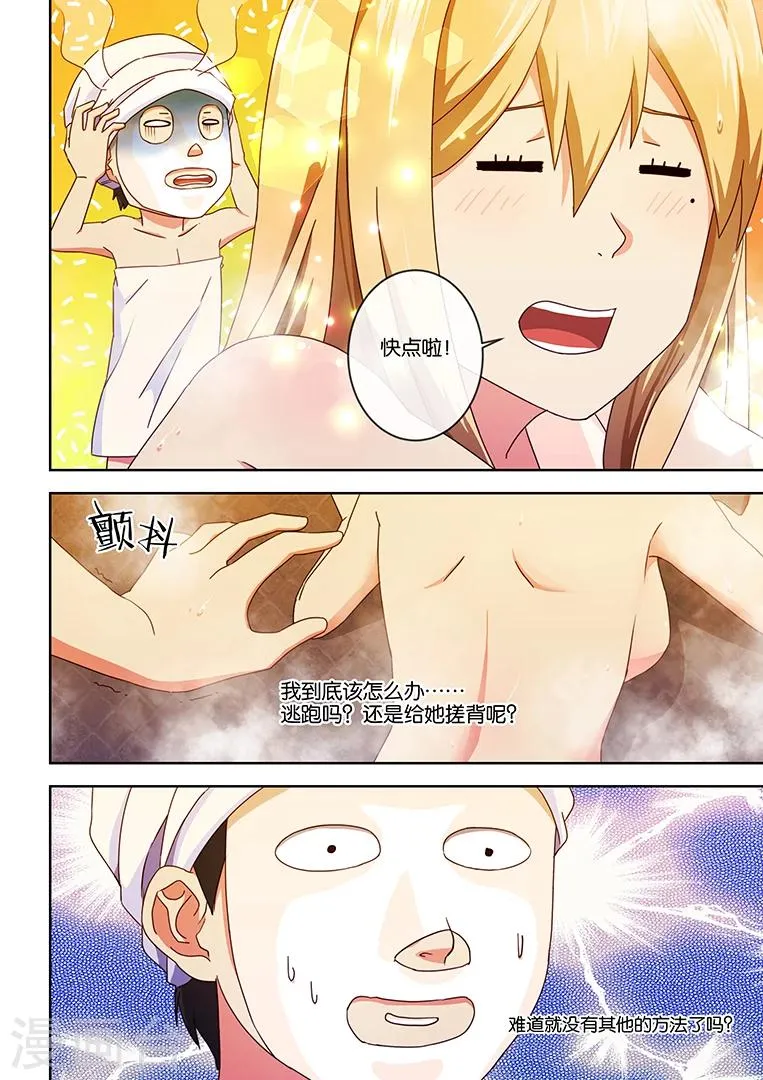 第3话 第11页