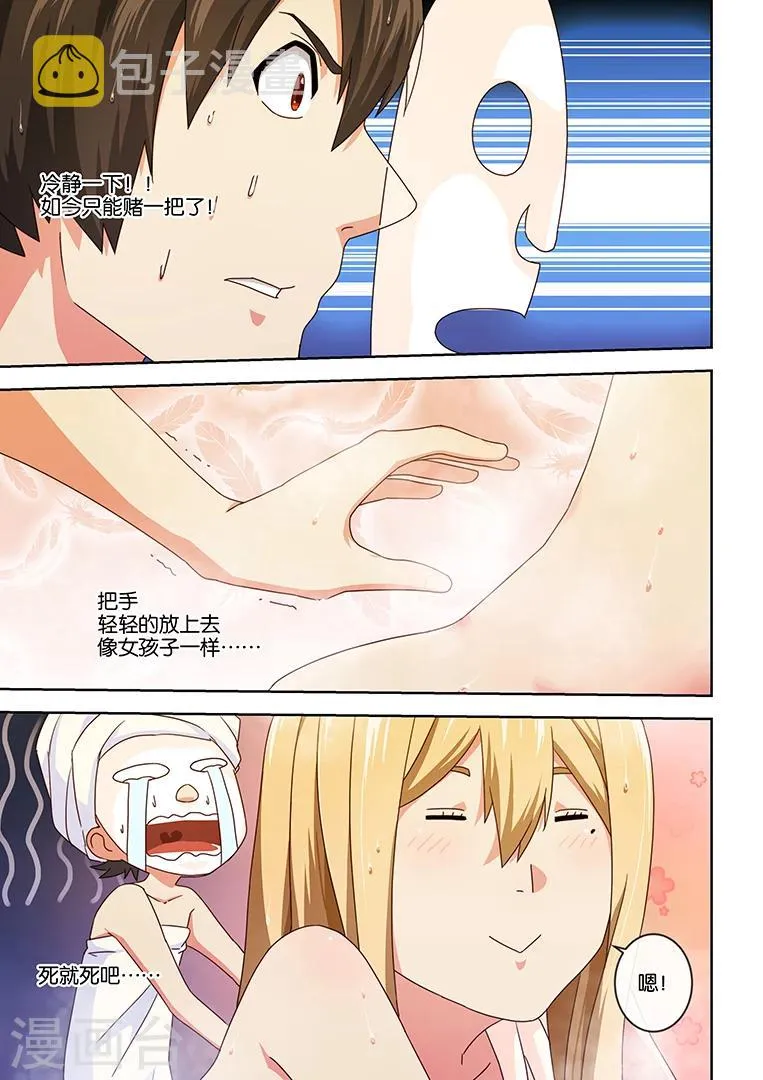 第3话 第12页