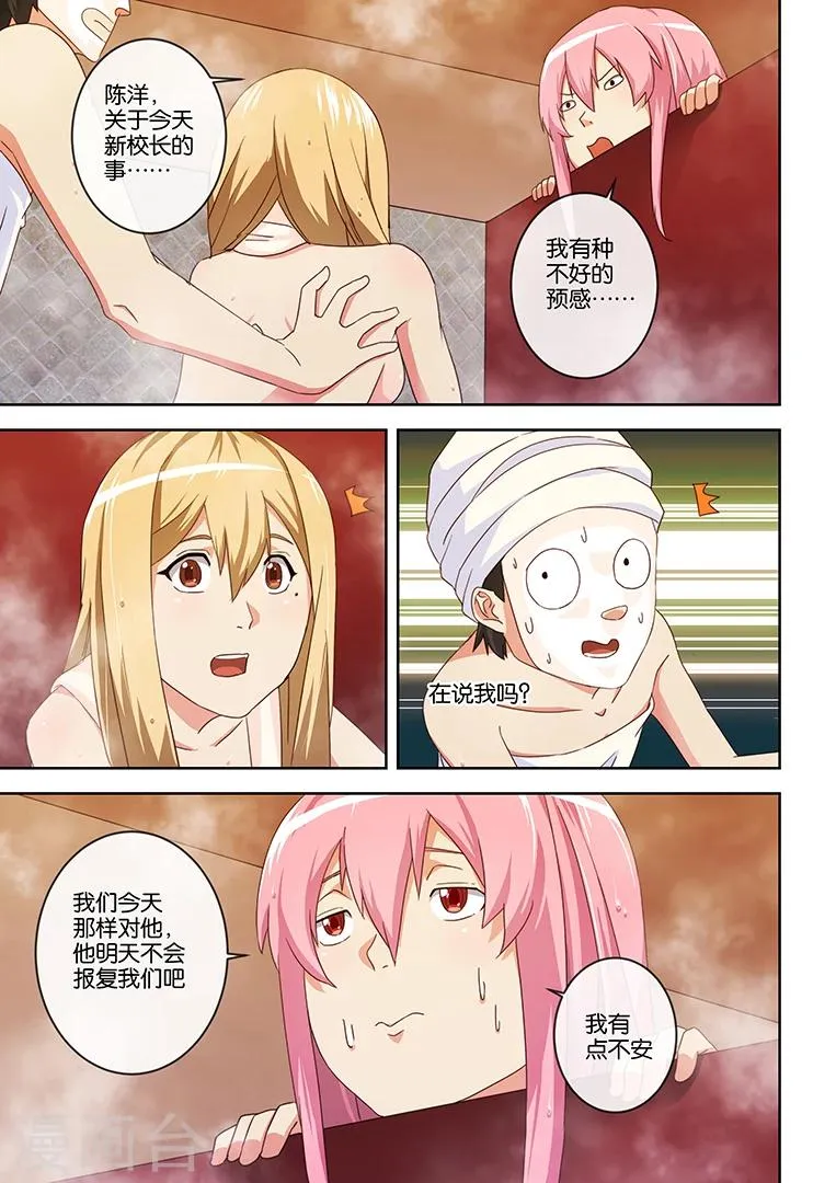 第3话 第14页