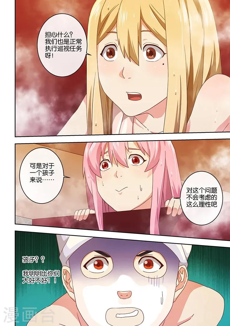 第3话 第15页