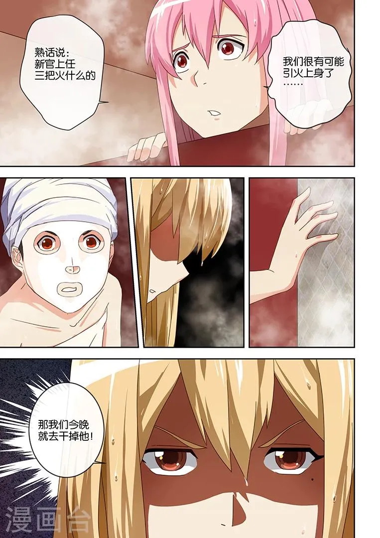 第3话 第16页