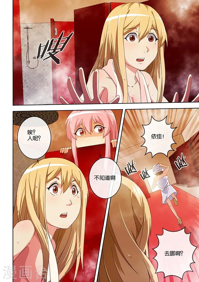 第4话 第1页
