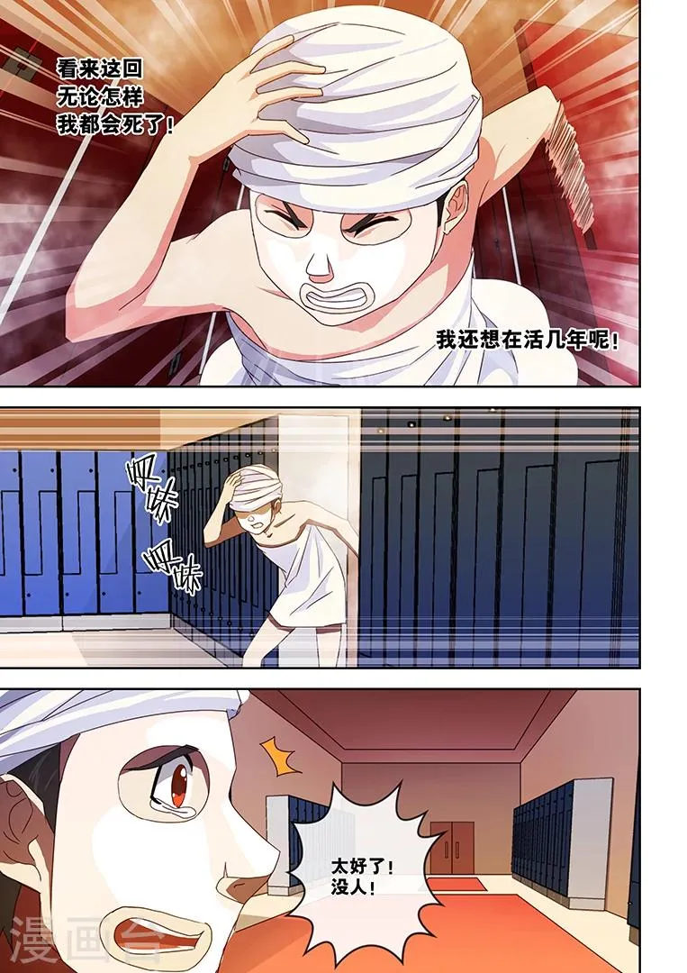 第4话 第2页