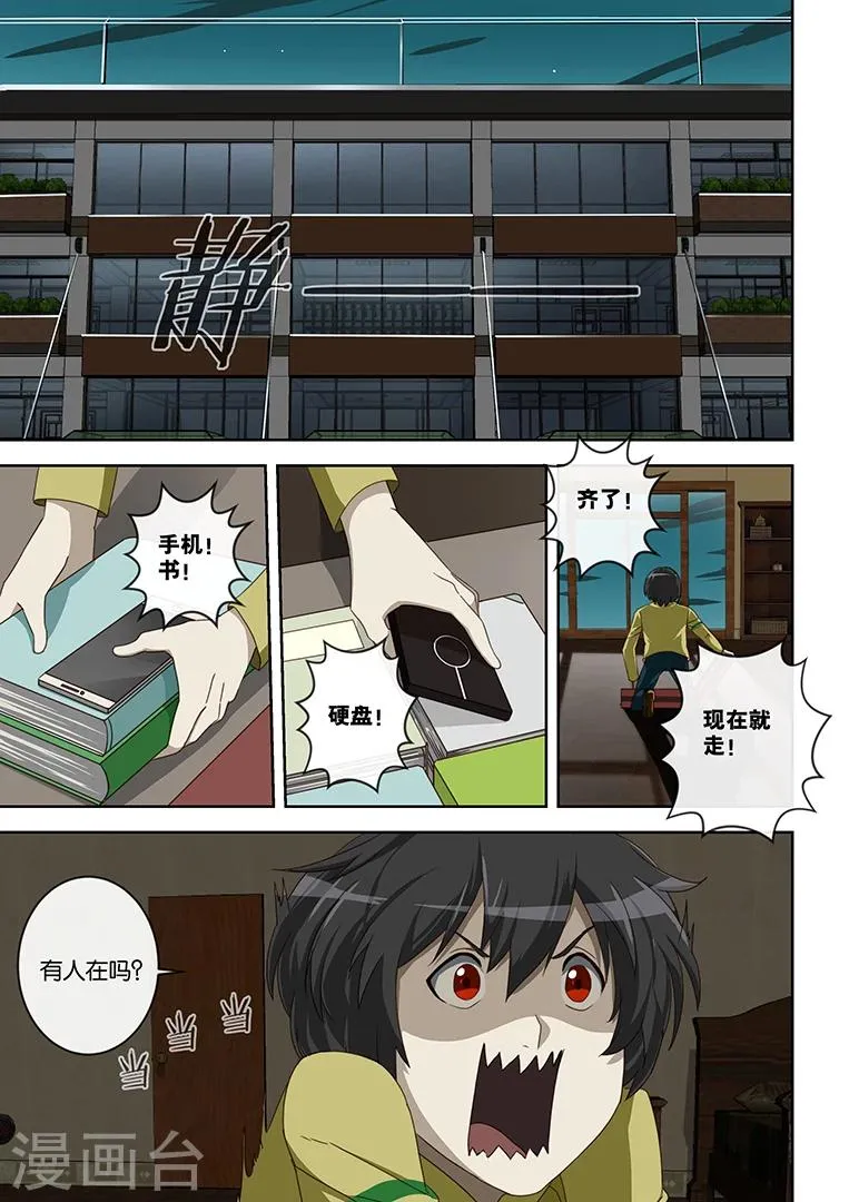 第4话 第4页
