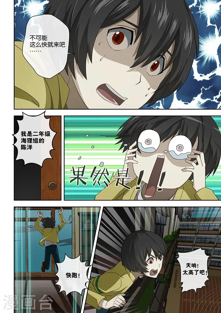 第4话 第5页