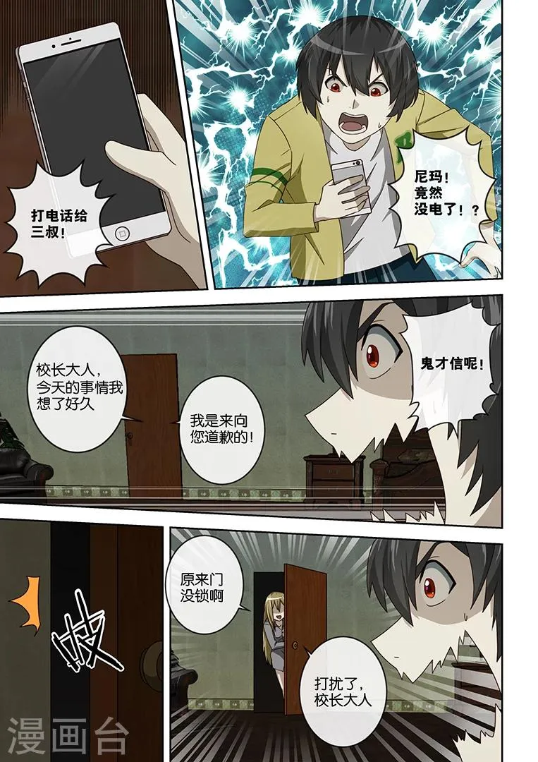 第4话 第6页