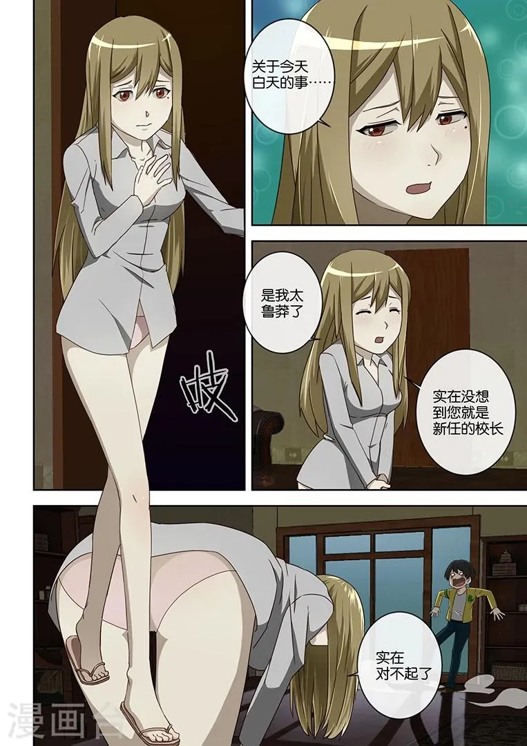 第4话 第7页