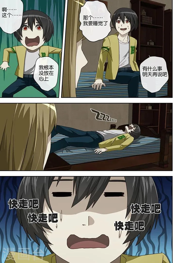 第4话 第8页