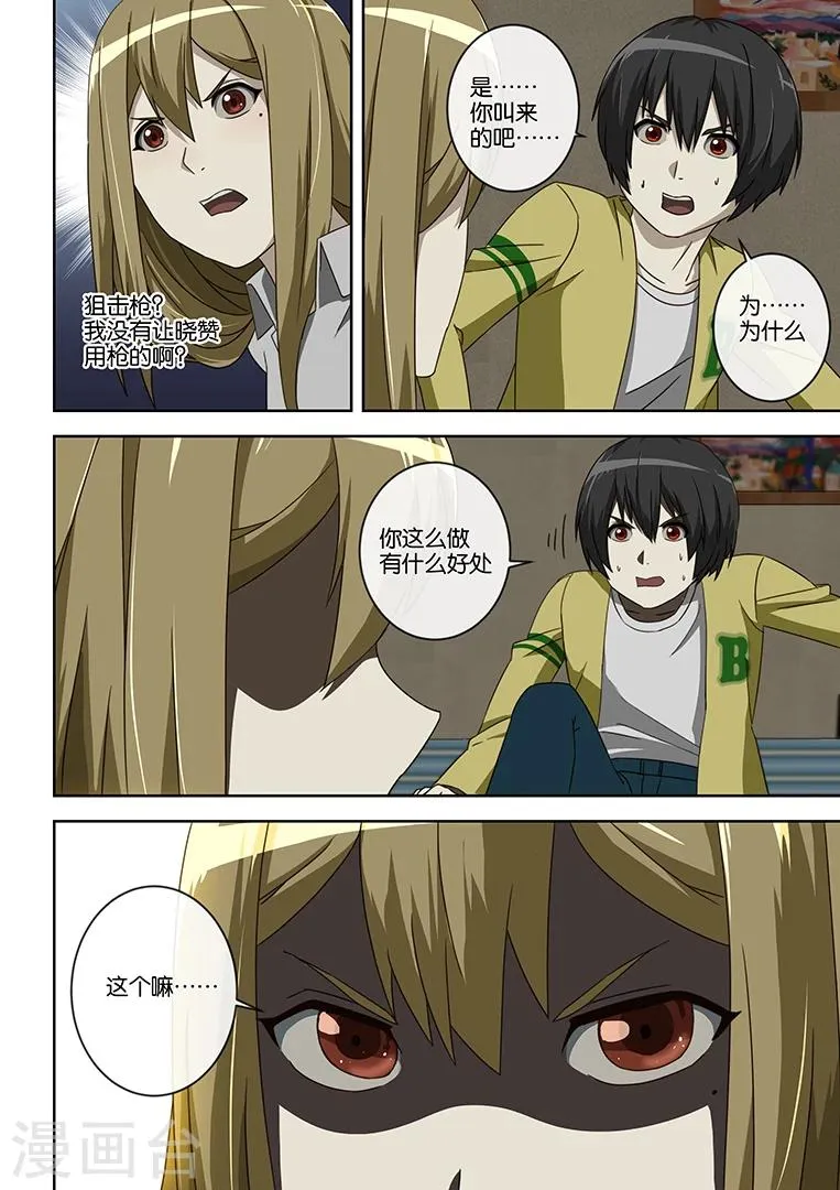 第4话 第13页