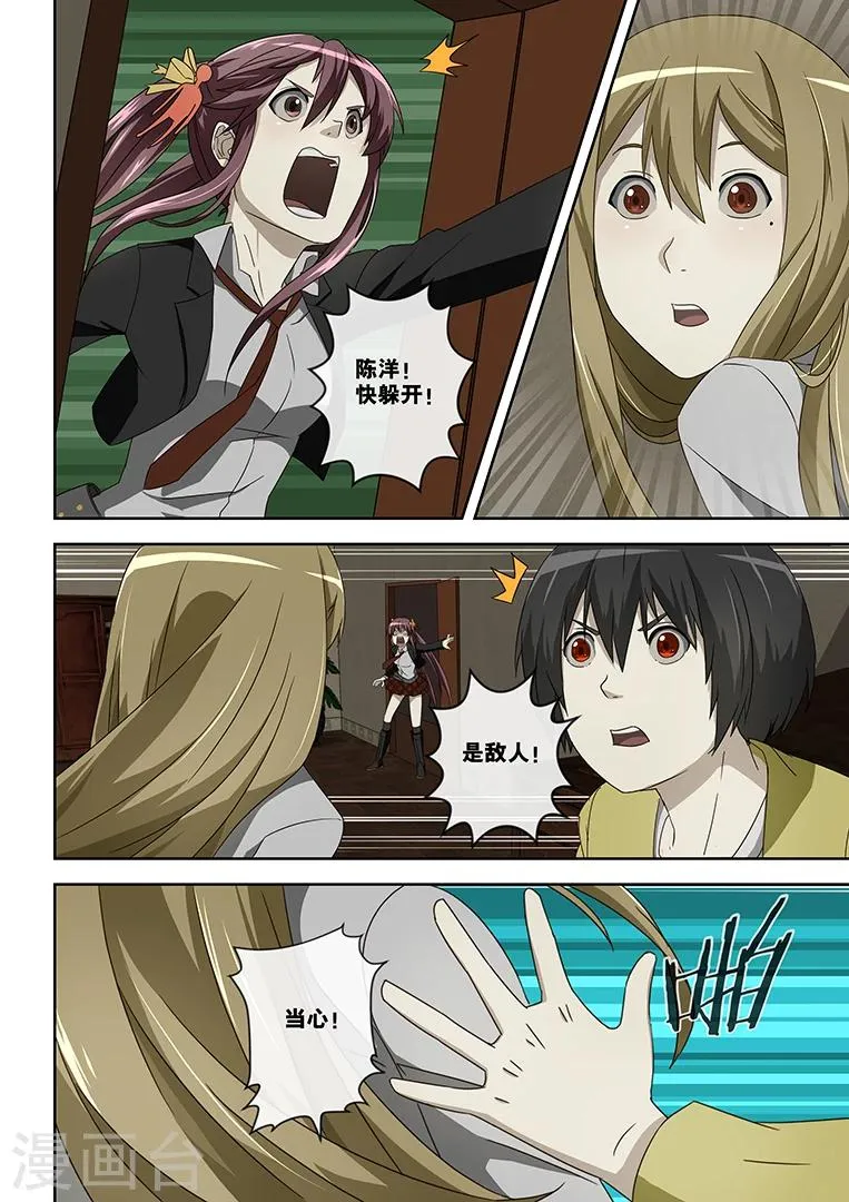 第4话 第15页