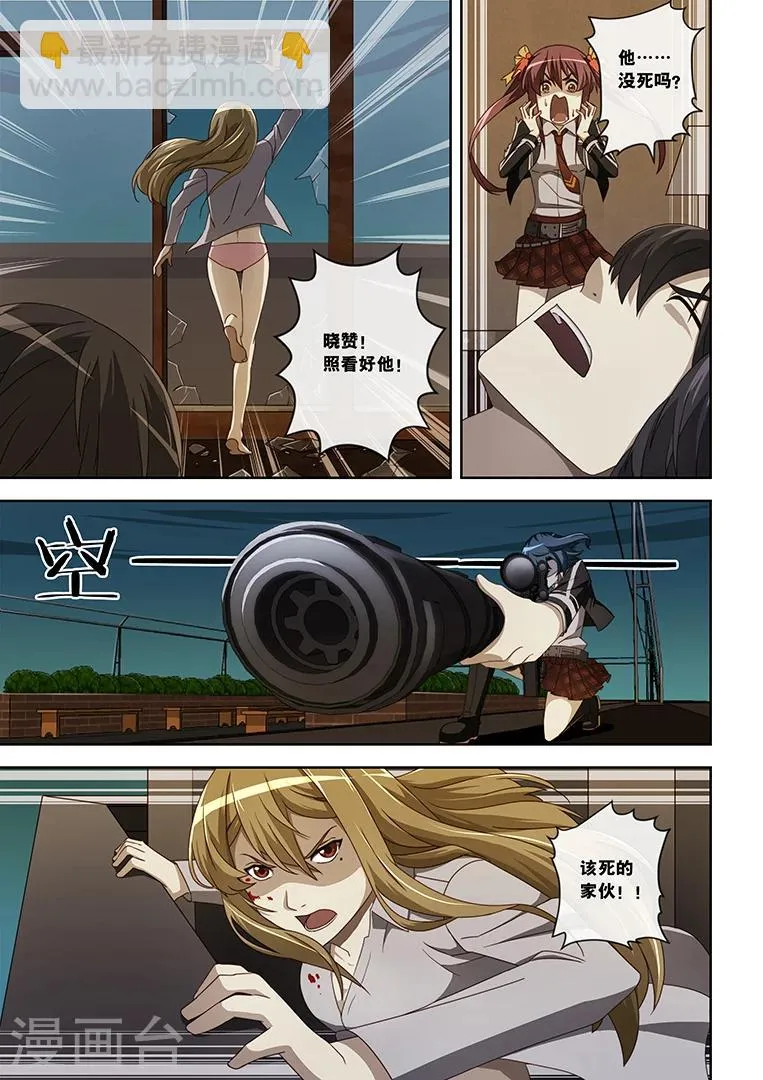 第5话 第3页