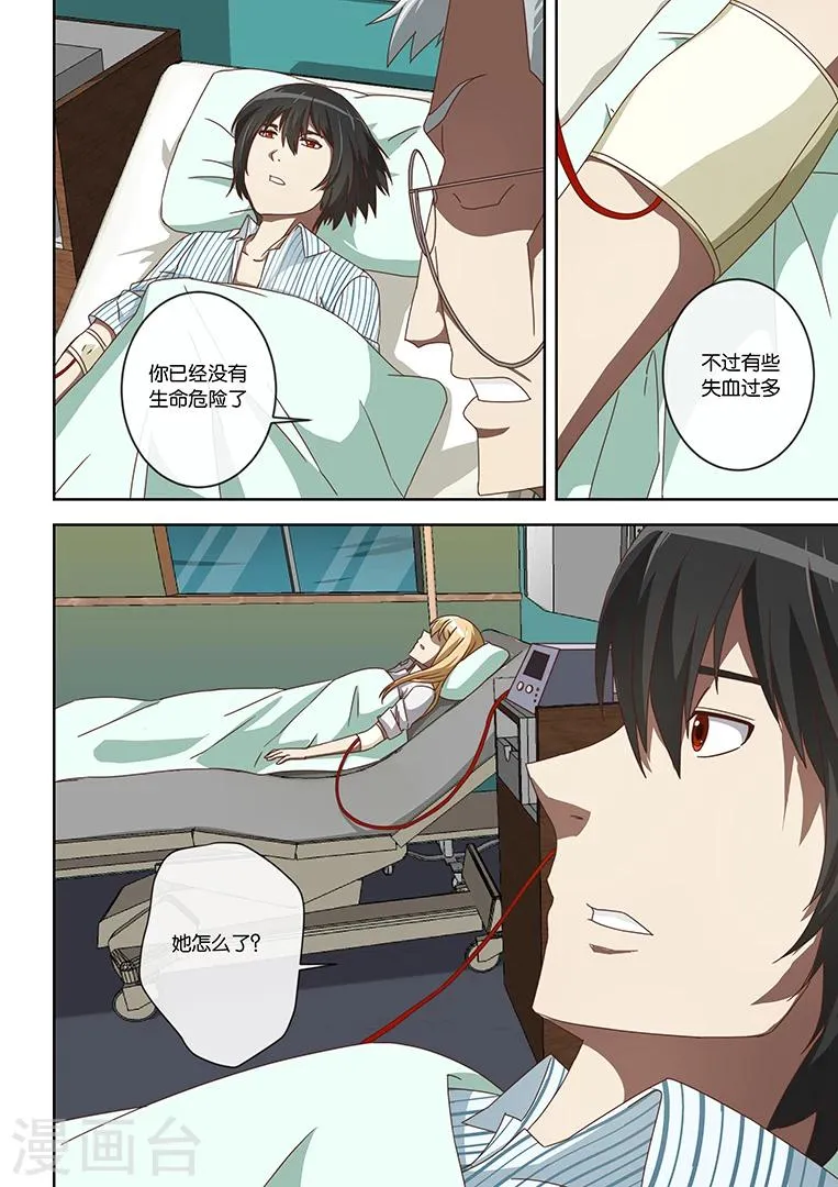 第5话 第12页