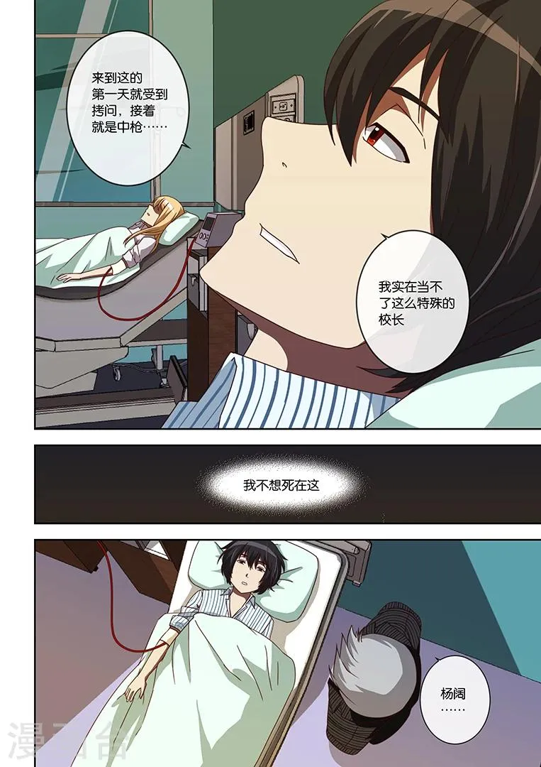 第5话 第14页