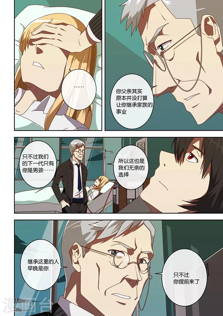 第5话 第16页