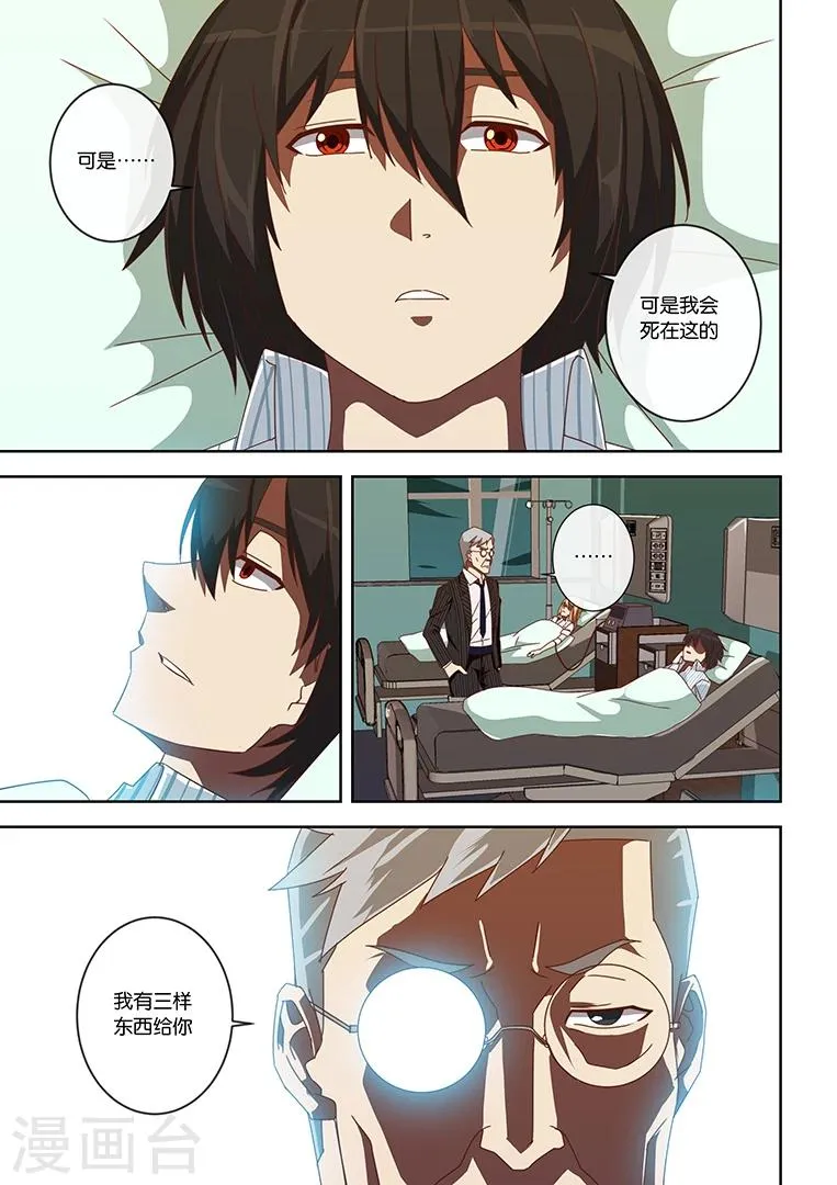 第5话 第17页