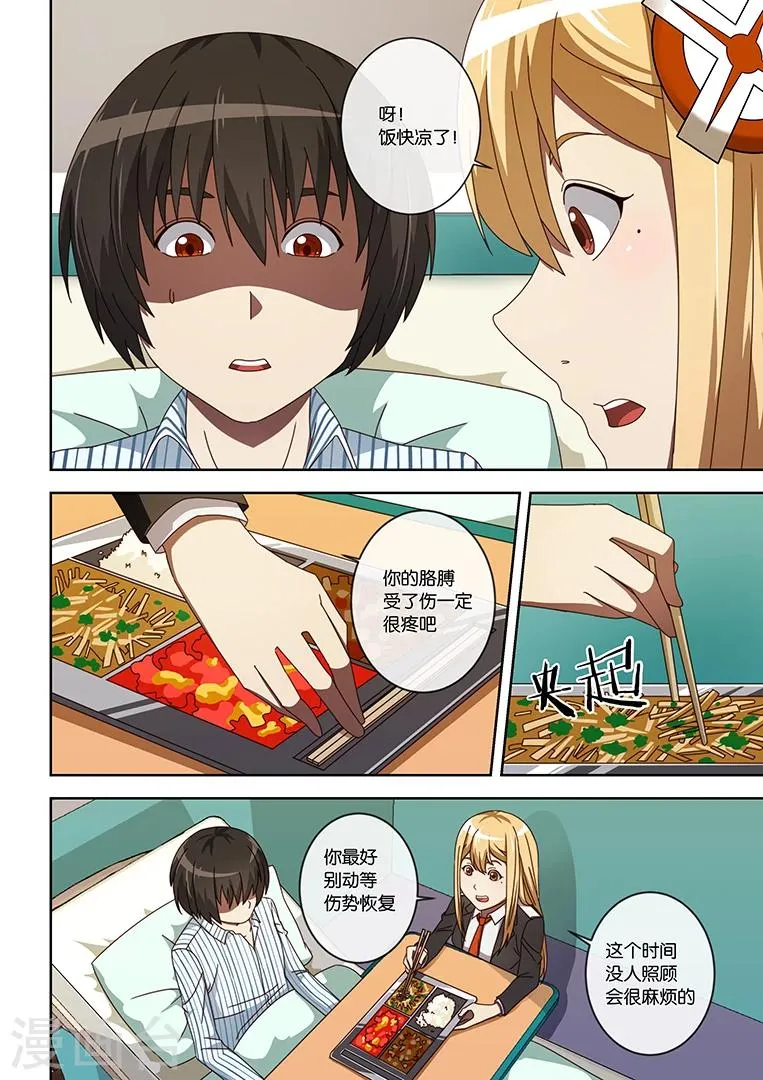 第6话 第13页
